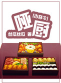 《[古穿今]美食之哑厨》封面