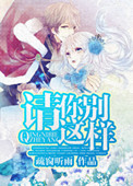 《请你别这样》封面