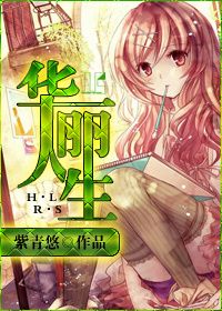 《重生之华丽人生》封面