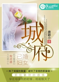 《城府》封面