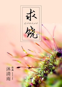 《求饶》封面