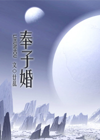 《奉子婚》封面