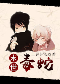 《末世之求生日常》封面
