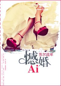 《憾婚》封面