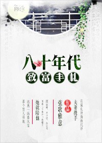 《重回1980》封面