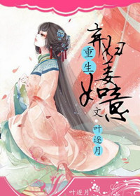 《重生弃妇姜如意》封面