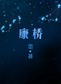《康桥》封面