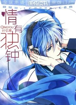 《重生之情有独钟》封面