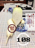 《108》封面