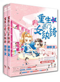《重生之豪门女纨绔》封面