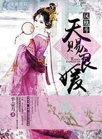 《天赐良媛》封面