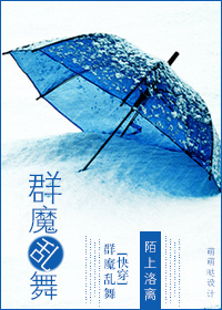 《[快穿]群魔乱舞》封面