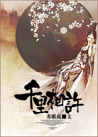 《千里相许（师徒）》封面