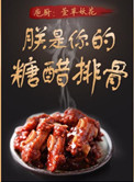 《朕是你的糖醋排骨》封面