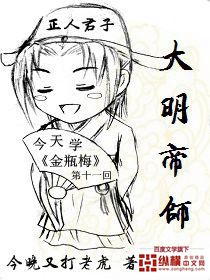 《大明帝师》封面