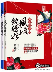 《残王的贪财妃》封面