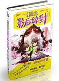《重生之影后嫁到》封面