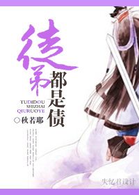 《徒弟都是债》封面
