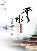 《云水深处有个家》封面