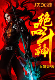 《绝品斗神》封面