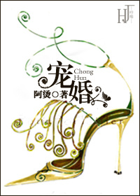 《宠婚（婚恋文）》封面