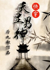 《[快穿]天生男神》封面