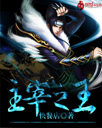 《主宰之王》封面