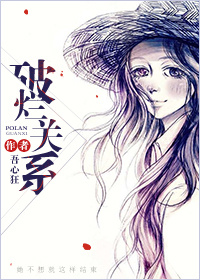 《破烂关系》封面