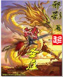 《铸圣庭》封面