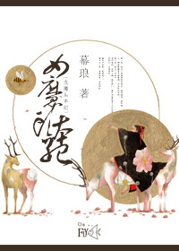 《重生之女魔头本纪》封面