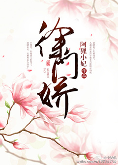 《徐门娇》封面