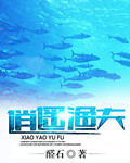 《逍遥渔夫》封面