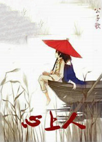 《心上人》封面