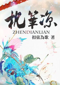 《枕簟凉》封面