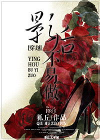 《[穿越]影后不易做》封面