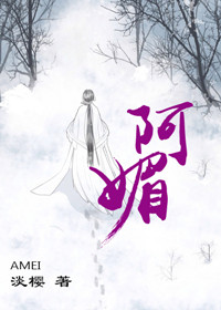 《阿媚（师徒文）》封面