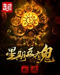 《星期五有鬼》封面