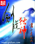《剑道独神》封面