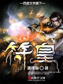 《符皇》封面