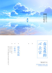 《极宠竹马》封面