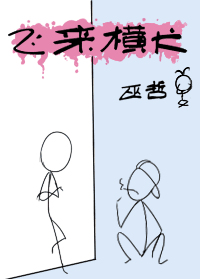 《飞来横犬》封面
