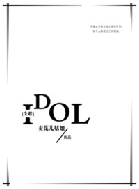 《[全职]偶像》封面