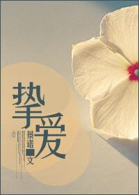 《一宠成婚（挚爱）》封面