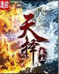 《天择》封面