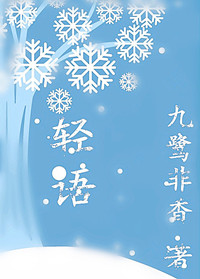 《轻语》封面