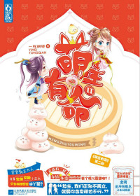 《反派真绝色》封面