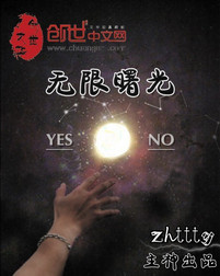 《无限曙光》封面