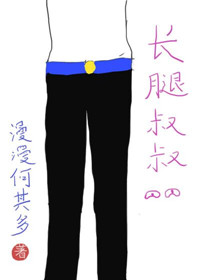 《长腿叔叔》封面