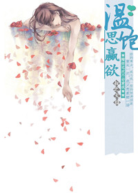 《温饱思赢欲》封面