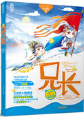 《欲擒心（兄长）》封面